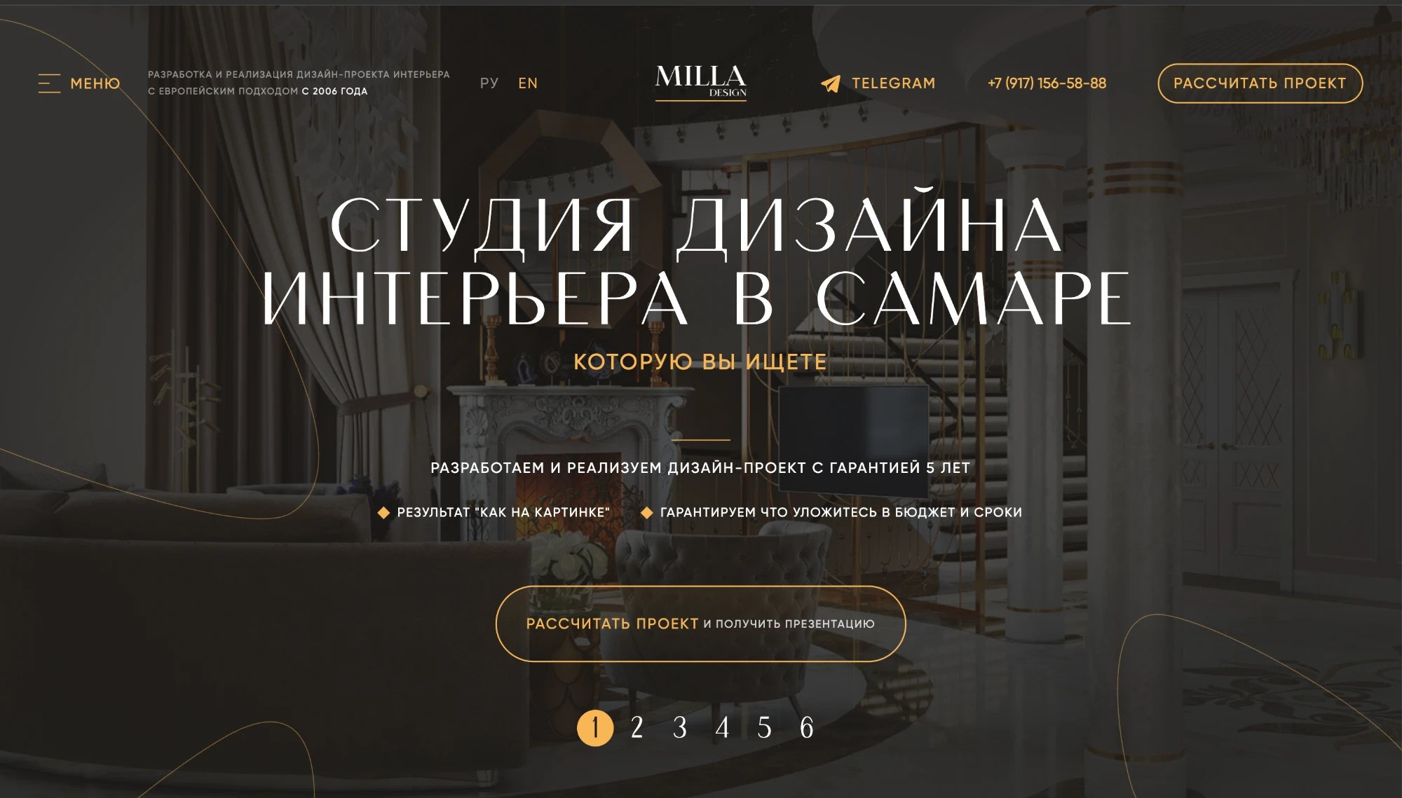 Сайт студии дизайна интерьера MILLA Design, Самара